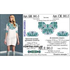 ПЖ "СЖ 041-3" ПЖ "СЖ 041-3"
