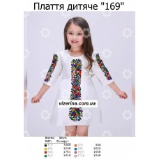 ПД "169" ПД "169"