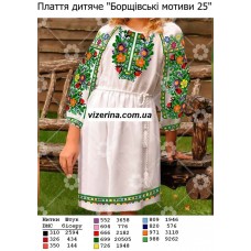 ПД "Борщівські мотиви 25" ПД "Борщівські мотиви 25"