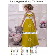 ПД "ДС Соняхи 1" ПД "ДС Соняхи 1"