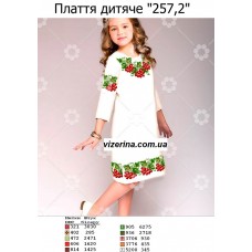 ПД "257,2" ПД "257,2"