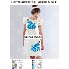 ПД "Орхідеї 5 сині" ПД "Орхідеї 5 сині"