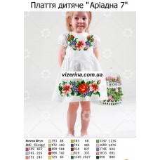 ПД "Аріадна 7"
