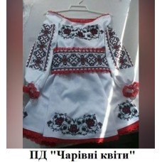 ПД "Чарівні квіти"