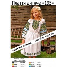 ПД "195" ПД "195"