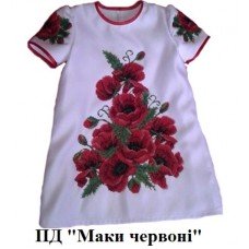 ПД "Маки червоні"
