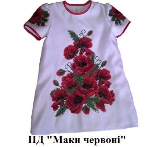 ПД "Маки червоні"