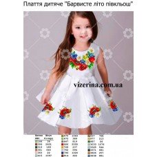 ПД "Барвисте літо півкльош" ПД "Барвисте літо півкльош"