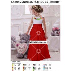 ПД "ДС 05 червона" ПД "ДС 05 червона"