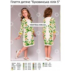 ПД "Буковинська лілія 5" ПД "Буковинська лілія 5"