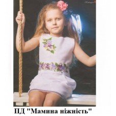 ПД "Мамина ніжність" ПД "Мамина ніжність"