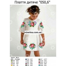 ПД "050,6"