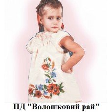 ПД "Волошковий рай" ПД "Волошковий рай"
