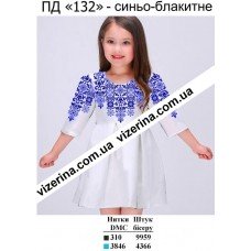 ПД "132" синьо-блакитне ПД "132" синьо-блакитне