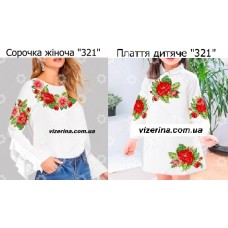 Комплект "321"