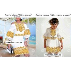 Комплект "366" в  золоті