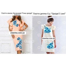 Комплект "Орхідеї" Комплект "Орхідеї"