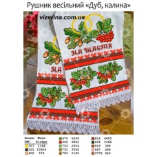 РВ "Дуб, калина" РВ "Дуб, калина"
