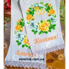 РВ "Рушник №10" РВ "Рушник №10"