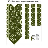 ЧС "Буковинська орнаментована" оливкова