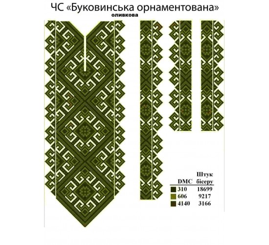 ЧС "Буковинська орнаментована" оливкова