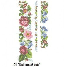 ЧС "Квітковий рай" ЧС "Квітковий рай"