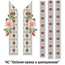 ЧС "Осіння казка з шипшиною"