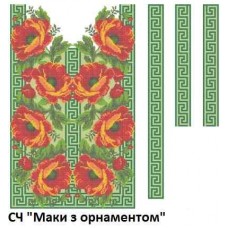 ЧС "Маки з орнаментом" ЧС "Маки з орнаментом"