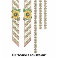 ЧС "Маки з соняхами" ЧС "Маки з соняхами"