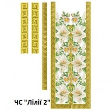 ЧС"Лілії 2" ЧС"Лілії 2"