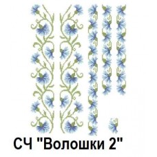 ЧС "Волошки 2"