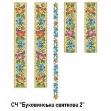 ЧС "Буковинська святкова 2" ЧС "Буковинська святкова 2"