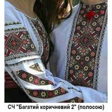 ЧС "Багатий коричневий"  полосою