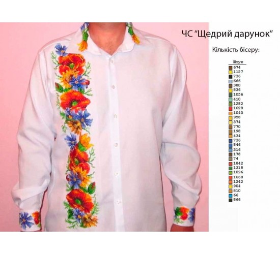 ЧС "Щедрий дарунок"