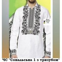 ЧС "Сокальська 1 з тризуба"