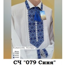 ЧС "079 синя" ЧС "079 синя"