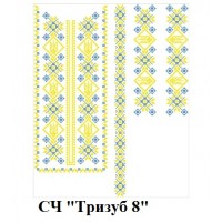 ЧС "Тризуб 8"