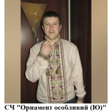 ЧС "Орнамент особливий (Ю)"