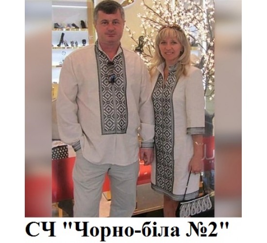 ЧС "Чорно-біла №2"