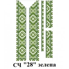ЧС "28" зелена