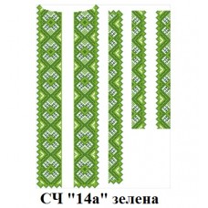 ЧС "14а" зелена ЧС "14а" зелена