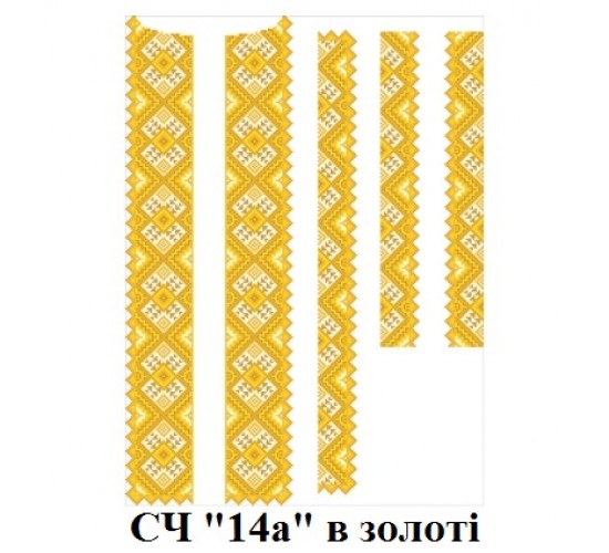 ЧС "14а" в золоті