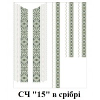 ЧС "15" в срібрі