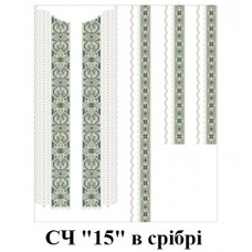 ЧС "15" в срібрі ЧС "15" в срібрі
