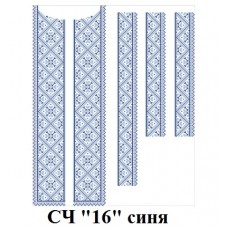 ЧС "16" синя ЧС "16" синя