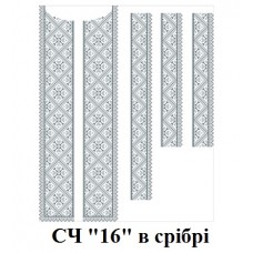 ЧС "16" в срібрі ЧС "16" в срібрі