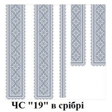 ЧС "19" в срібрі ЧС "19" в срібрі