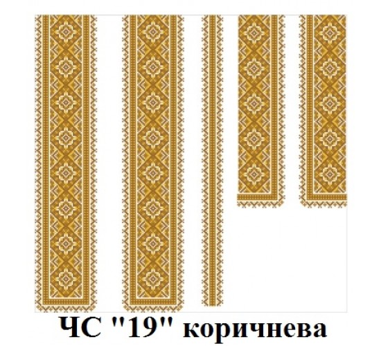 ЧС "19" коричнева