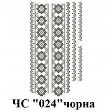 ЧС "024" чорна ЧС "024" чорна
