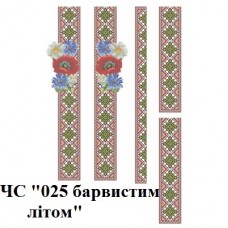 ЧС "025 барвистим літом" ЧС "025 барвистим літом"